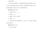 加工合同样板范本-委托加工合同范本？