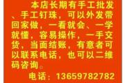1688手工活外发加工网无押金-1688网有手工活吗？