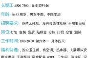 加工中心招聘最新信息-玛纳斯棉花加工招工？