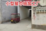 小型加工生意-我想在家开个小型加工厂，生产东西卖或者批发，生意太难做了，还有什么好的项目？