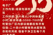 无锡加工中心招聘信息最新招聘-无锡吉祥国际花园附近有没有手工活加工？