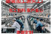厂里加工订单怎么找出来-个人怎么找加工订单？