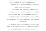 加工合同法律依据-委托加工合同和采购合同的区别？