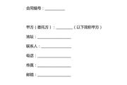 产品代加工合同范本怎么写-代加工合同是什么合同？