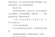 代加工合同范本 甲方提供物料违法吗-就是网上那个来料加工，做袜子，做手套。这是不是套路骗局？有没有啥已知的案例，被骗啊或是怎么样？