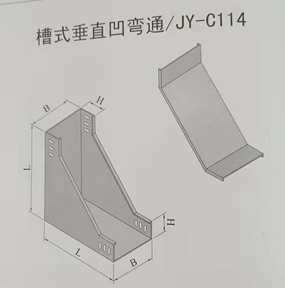 槽式垂直凹彎通電纜橋架規格和型號 槽式垂直凹彎通電纜橋架規格和型號